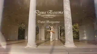 Sofya Valiullina - Academy Vaganova student
