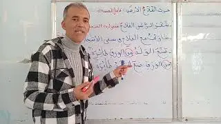 المبني و المعرب للسنة الخامسة