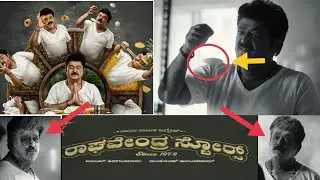 Raghavendra Stores Official Teaser | jaggesh | Santhosh Ananddram | B Ajaneesh Lokanath |