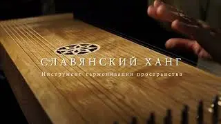 Monohord musical instrument of Aristotel / Stringed instrument for meditations