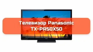 Телевизор Panasonic TX-PR50X50 обзор и отзыв
