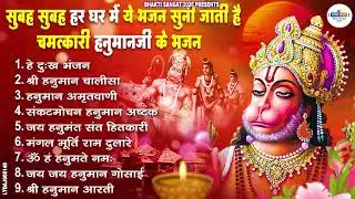 सुबह सुबह हर घर में ये भजन सुनी जाती है चमत्कारी हनुमान जी के भजन Hanuman Bhajan Balaji Bhajan 2026
