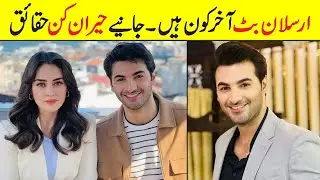 Arslan Butt Biography | Family | Age | Affairs | Wife | Sister | Father | Dramas | Showbiz Career