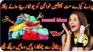5 Best Reuse ldeas of Old clothes /PillowCover Hacks|How To Reuse cloth\Reuse &Recycle