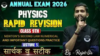 Motion | Newton's Second Law | Lecture 5 | Rapid Revision | Class 9 Physics | Annual Exam 2026