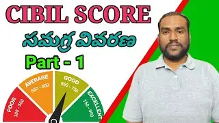 Cibil Score Explained in Telugu | Do You Know About Cibil Score in Telugu | Cibil Score