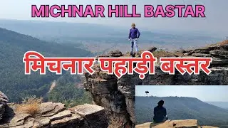 Michnar Hill Station Bastar 