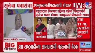 Prakashdada Solanke | 'सुनेत्रा वहिणी त्याच कार्यक्षमतेने काम करतील याची मला खात्री' :  सोळंके