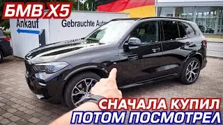 БМВ Х5 - ПРОВЕРКА ПОСЛЕ ПОКУПКИ. Автомобили с пробегом.
