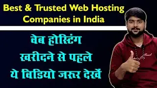 Best & Cheap SSD Web Hosting Company in India - Must Watch Before Buying Web Hosting