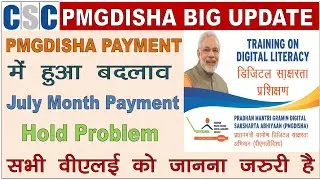 PMGDISHA Big Update | Pmgdisha Payment On hold July Month | Pmgdisha July Months payment Update