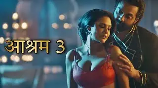 Ek Badnaam Aashram Season 3 | The secret of aashram season 3