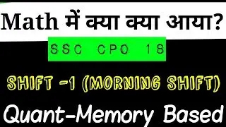 SSC CPO 2018 | Quant Memory based | 12 March 2109  Shift-1 | Best source of SSC