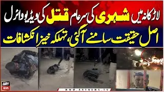 Real truth revealed: Video of public mu*der of a citizen in Larkana
