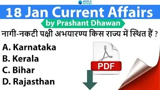 18th January 2021 | Daily Current Affairs MCQs by Prashant Dhawan Current Affairs Today #SSC #Bank