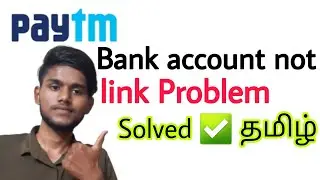 paytm bank account not linking tamil / bank account not adding in paytm / paytm problem