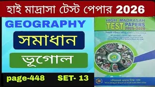 High Madrasah Test Paper 2026 Geography  Solution, Page- 448, set-13 || WBBME TEST PAPER SOLVE 2026