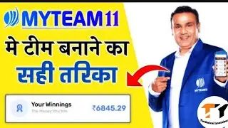 myteam11 myteam11 referral code /myteam11 download link/#myteam11