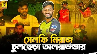 ছোটলোক যদি হুট করে বড়লোক হয়ে তখন তার ব্যবহার চেঞ্জ হয়ে যায় | Mehedi Hasan Miraz | Alocon Daily Fun