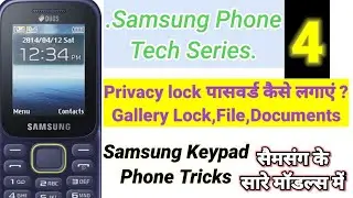 September 24, 2022 Samsung phone mein privacy lock Kaise lagaen | how to set privacy lock in Samsung