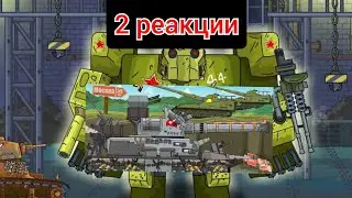 создание совецкого робо монстра зона уничтожение монстр из ет спасение реакция на геранд и на хому