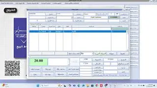 شرح انشاء فاتورة مبيعات | برنامح عصر الماسة الشامل