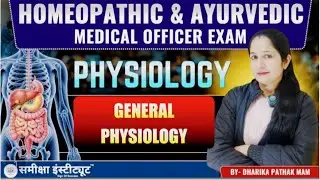 GENRAL PHYSIOLOGY🧠1 | Homeopathic & Ayurvedic Medical Officer Exam | Samiksha Institute