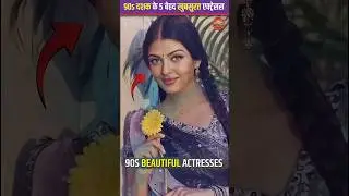 Beautiful actresses of the 90s. #bollywood #actress