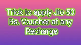 Trick to use Jio 50 Rs. Voucher below 100 plan #Best Trick 2018 (Over)