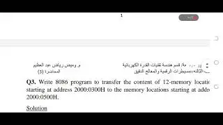 المحاضرة 3 مادة المسيطرات الرقمية والمعالج الدقيق أمثلة برامج
