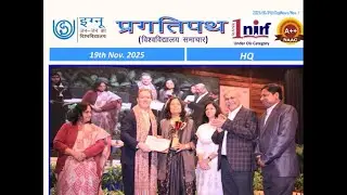 Best Innovation Practices Award 2025 to RC Noida for e-GyanSangam