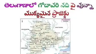 GODAVARI RIVER PROJECTS IN TELANGANA || KALESHWARAM || PALAMOOR RANGA REDDY ||