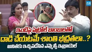 MLC Bommi Israel Strong Counter To Home Minister Vangalapudi Anitha | Attack On Ambati Rambabu