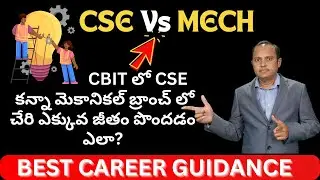CSE Vs Mechanical Engineering | Languages | Salaries | Full Details