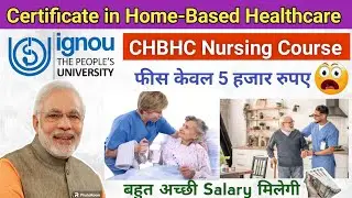 Certificate in Home-Based Healthcare Course Details In Hindi । CHBHC Course । Nursing Course