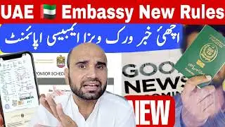 🇦🇪 Update UAE Embassy  🇵🇰 Visa UAE Embassy Appointments , Work visa Can Go with Out Appointment