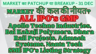 Apollo Techno, Bai Kakaji, Dhara Rail Projects, Admach Systems, Nanta Tech SME IPO Listing Strategy