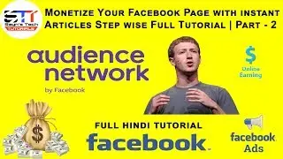 Monetize Your Facebook Page with Facebook Instant Articles Step Wise Full Hindi Tutorial | Part - 2