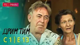 Drim Tim - Sezona 1 - Epizoda 13