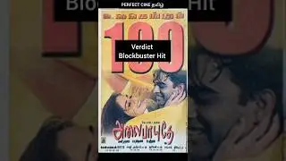 Actor Madhavan Movies Hit or Flop List#shorts#kollywood#movie#tamil#cinema#viralvideo#2024#2025