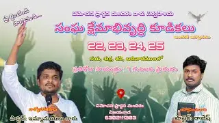 Live streaming of Rajesh Vimochana ministri