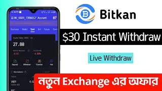 $30 Bitkan Instant || Bitkan Exchange || Instant Withdraw Airdrop || New Instant Airdrop Today ||