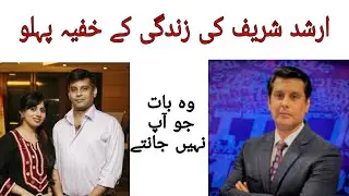 Arshad Sharif Life Story | Ilmi Assets