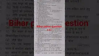bihar police question paper #biharpolice #biharpolicepreparation #biharpoliceexam