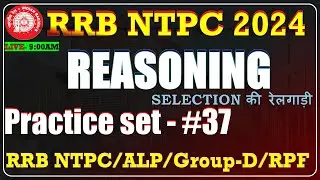 RRB NTPC 2024-25 | Reasoning Practice Set&ndash; #37 | Reasoning PYQ CBT-1| Reasoning Previous Year Paper