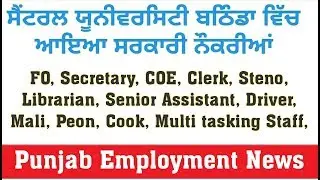 Central University Bathinda Recruitment | Central University Punjab Vacancies|Punjab Govt Jobs 2020
