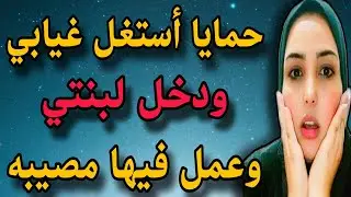 عندما يحمل لك القدر أشياء لم تكن تتخيلها
