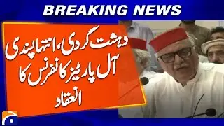 All-Party Conference organized by the Awami National Party | Geo News