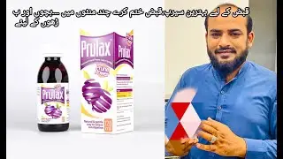 prulax junior syrup uses in urdu|prulax syrup|prulax syrup for babies in urdu