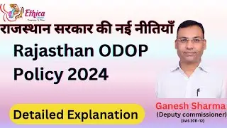 Rajasthan ODOP (One District One Product )Policy 2024